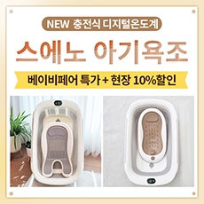스에노욕조