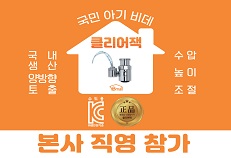 클리어잭