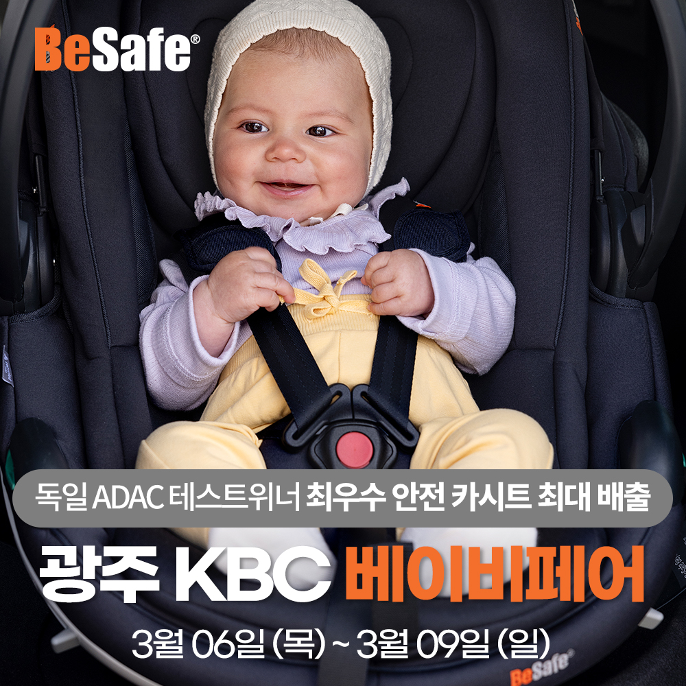 비세이프