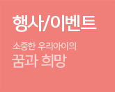 행사/이벤트